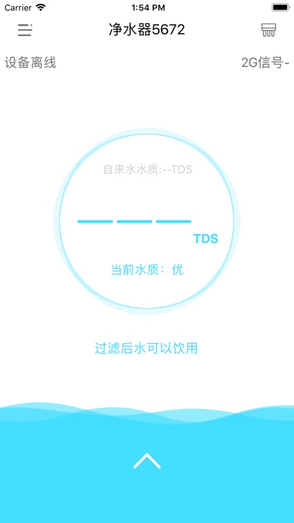 物联净水 screenshot-4