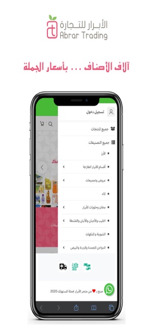 Alabrarmarket – متجر الأبرار(圖2)-速報App