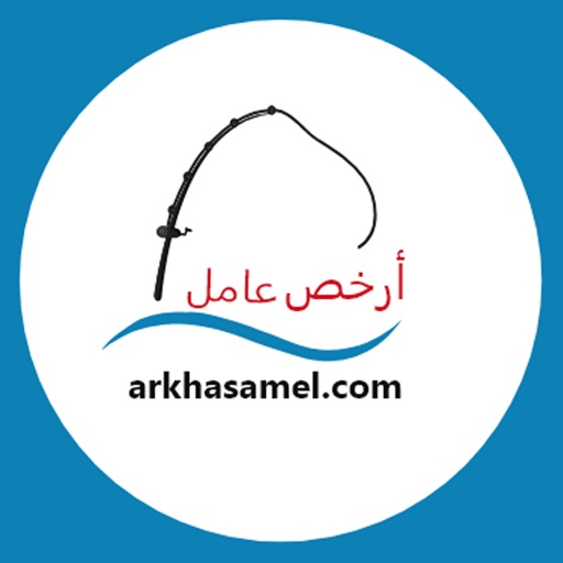 Arkhas Amel | Workers Download
