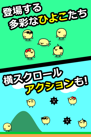 Feed Chicks! - weird cute game screenshot 4