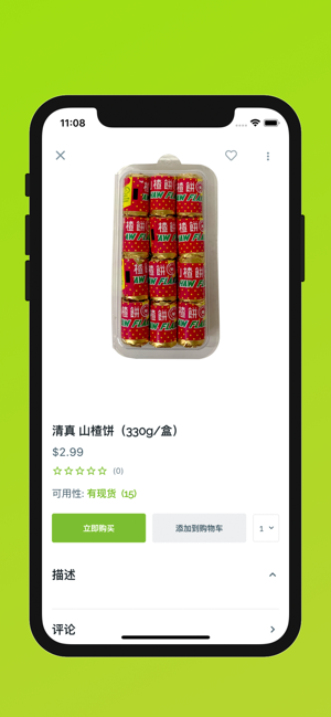 iFresh(圖4)-速報App