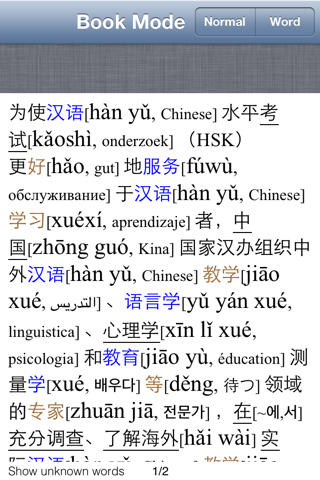 MyChinesePro - náhled