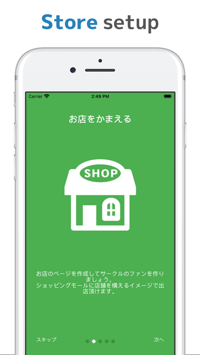 ボドマート店舗用 screenshot 2