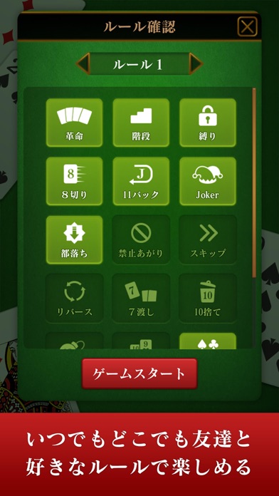 Daifugo master screenshot 2