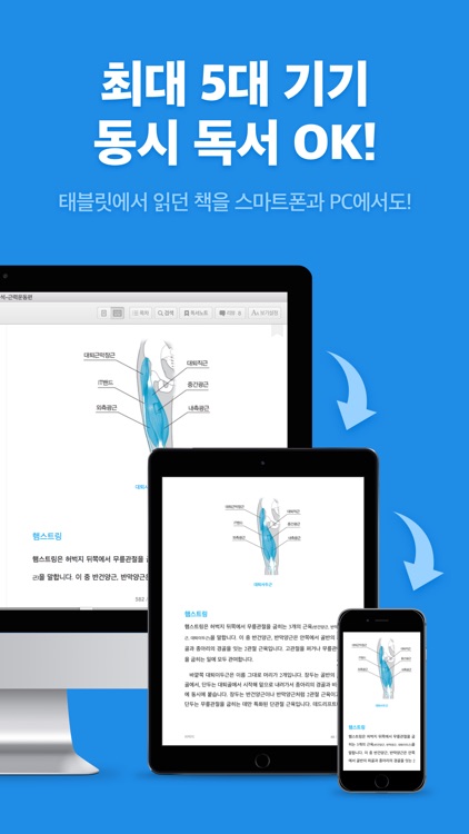 리디북스 전자책 - RIDIBOOKS eBOOK screenshot-4