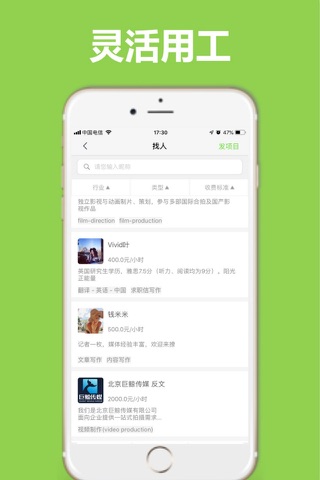 技聊-技能社交 screenshot 2