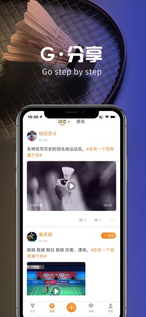 XGB羽毛球(圖2)-速報App