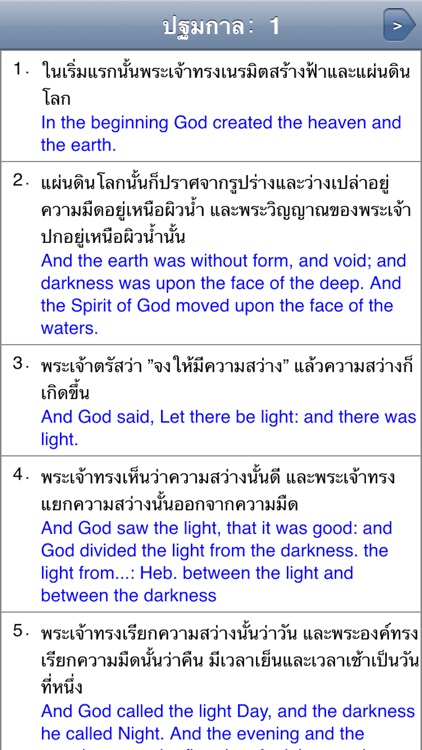 Bible(Thai)