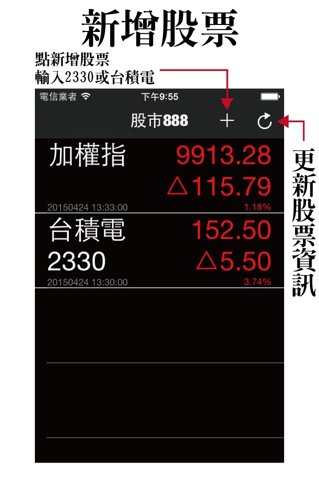 股市888 screenshot 2