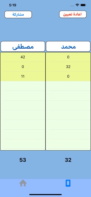 EZ Domino Score Keeping Pad(圖2)-速報App