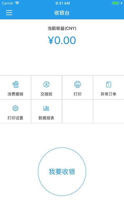 生意管家Pro screenshot-3