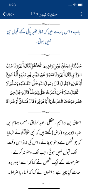 Sahih Bukhari Shareef Urdu(圖8)-速報App