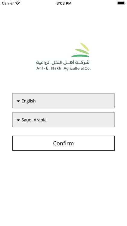 Ahl El Nakhl | أهل النخل