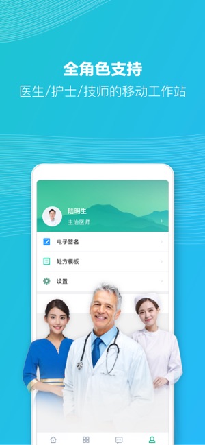 ABC诊所管家(圖5)-速報App