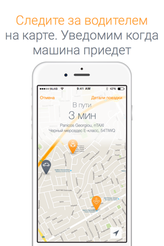nTAXI Cyprus Taxi screenshot 4