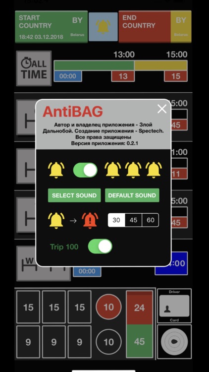 AntiBAG Тахограф