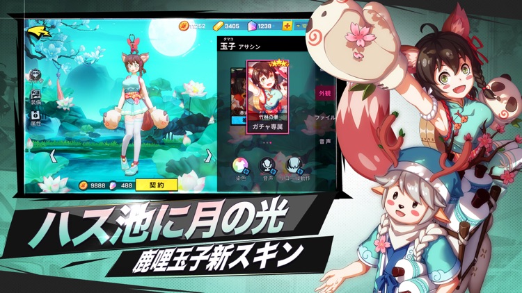 非人類学園 Extraordinary Ones screenshot-3