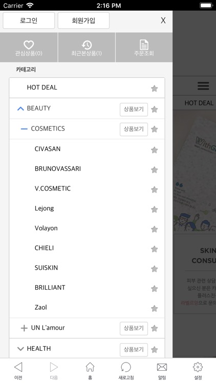 라벨르앙 screenshot-4