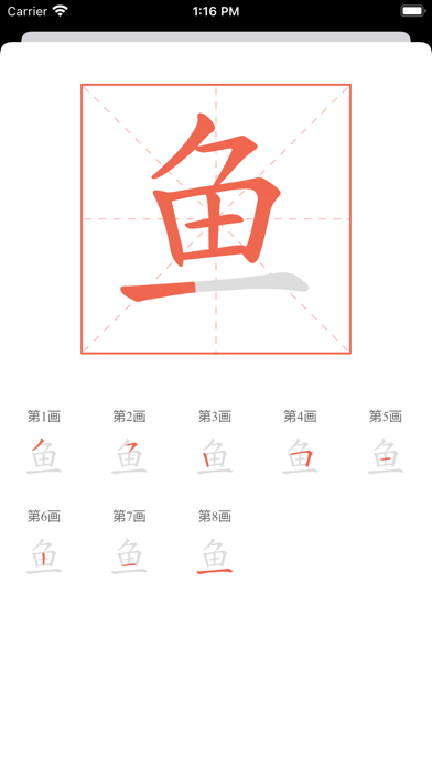 字源