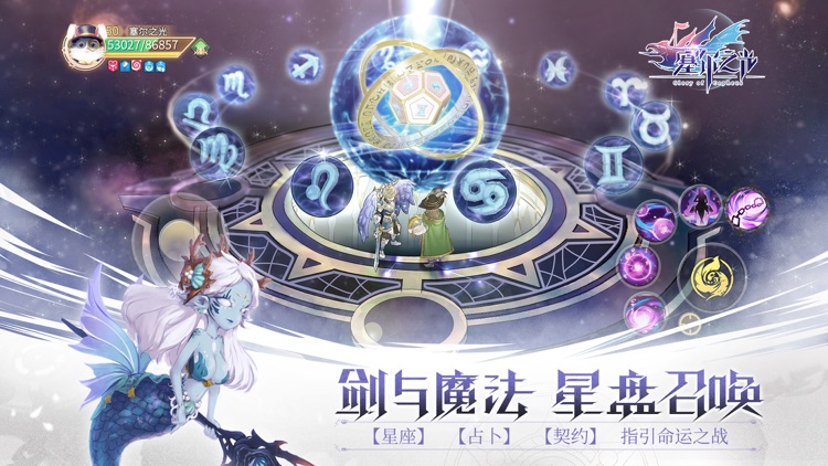 塞尔之光 screenshot-6