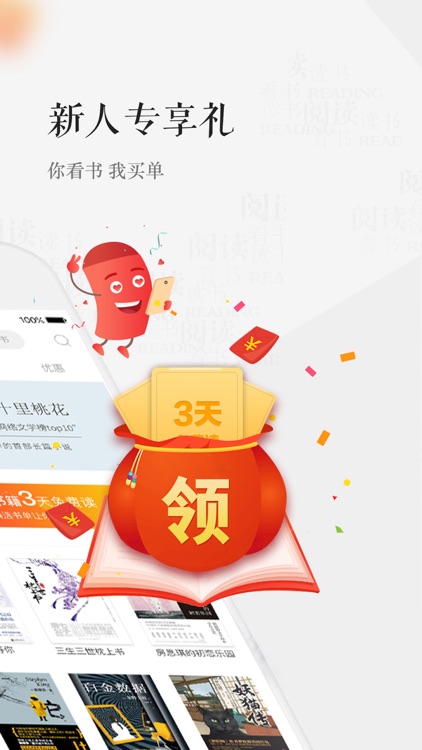 天翼阅读-小说阅读追书神器