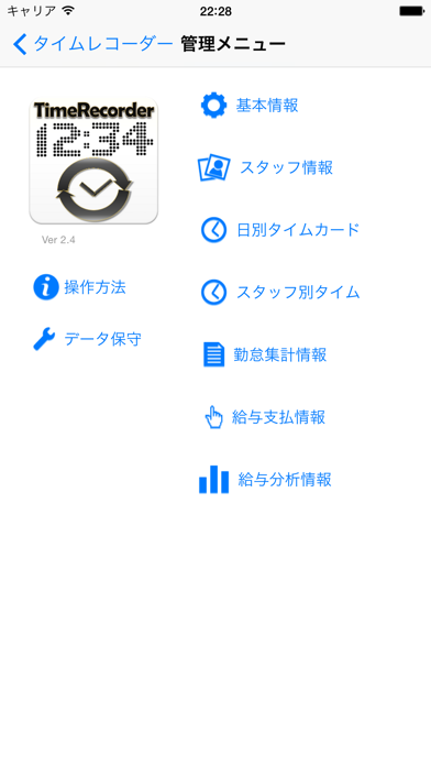 タイムレコーダー Iphoneアプリ Applion