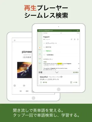Captura de Pantalla 5 究極英単語！TOEIC® 800点突破編 iphone