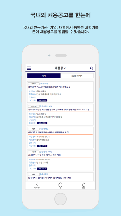 코센채용공고 screenshot 2