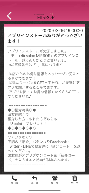 Estheticsalon MIRROR(圖2)-速報App