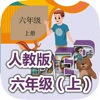 刘老师系列-人教版6上英语互动练习