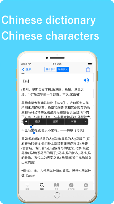 How to cancel & delete Chinese Dictionary ++ from iphone & ipad 4