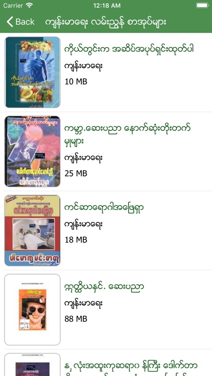 MMBookshelf
