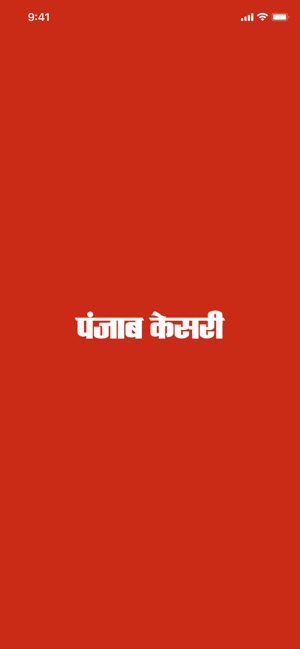 Punjab Kesari