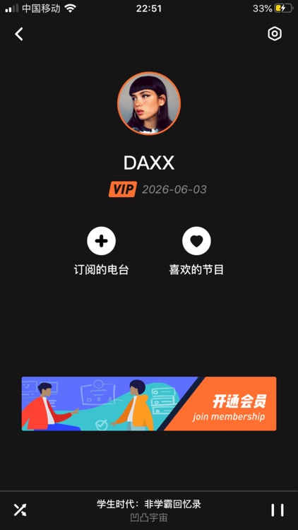 凹凸宇宙-发现播客的新世界 screenshot-4