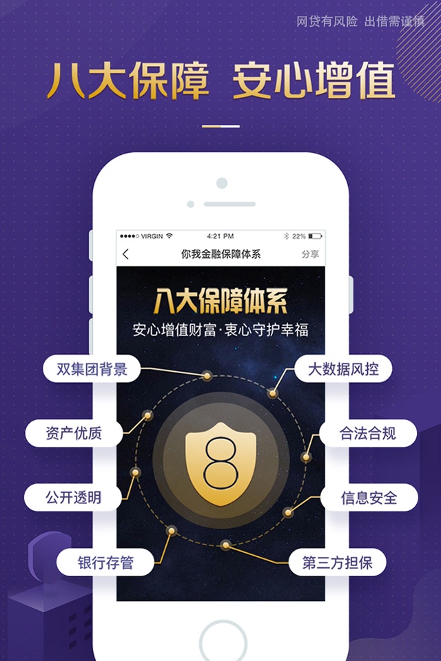 你我金融-金融投资合规平台 screenshot 4