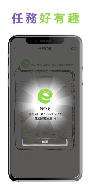 Bankee(圖3)-速報App