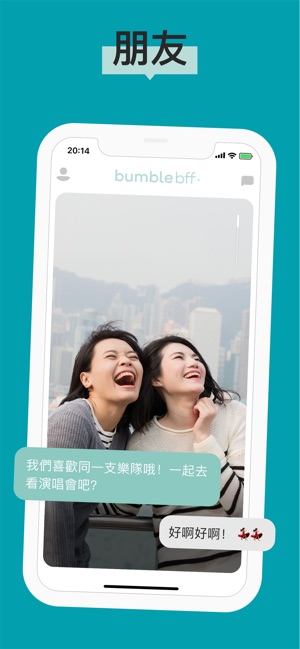 Bumble(圖2)-速報App