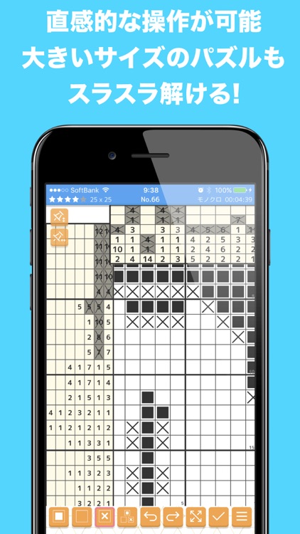 ロジックde懸賞 - お絵かきパズル3000問以上で脳トレ screenshot-3