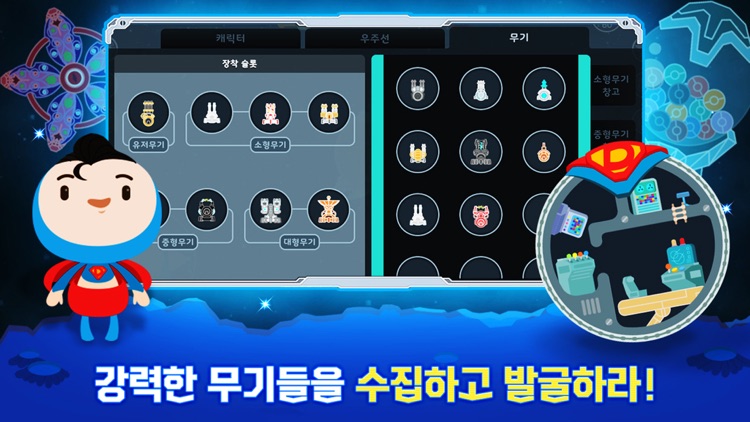 베이비히어로:방치형 슈팅 디펜스게임 screenshot-3