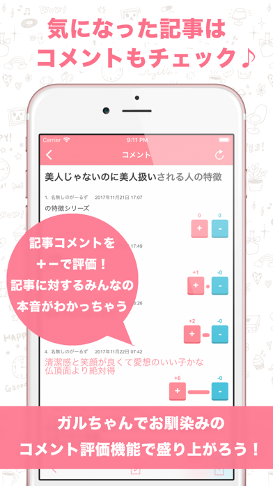 How to cancel & delete Girls Report - ガールズちゃんねるまとめ from iphone & ipad 3