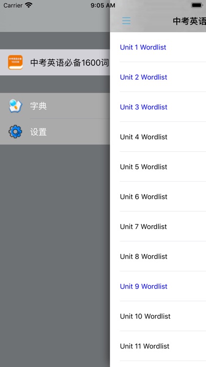 中考英语必备1600词 screenshot-3