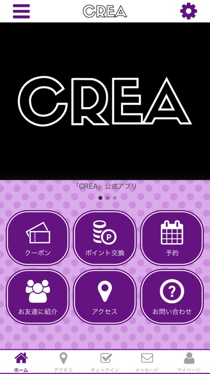 CREA(公式)