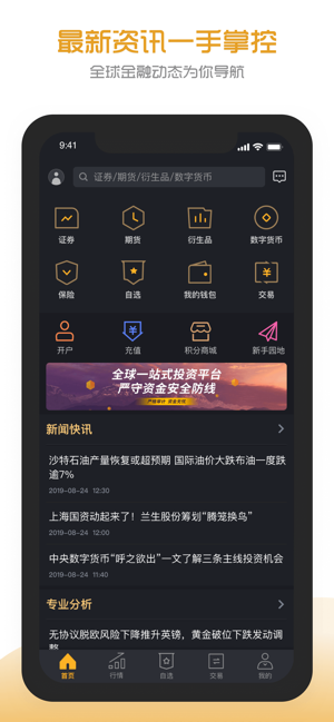 Lion Brokers Pro(圖2)-速報App