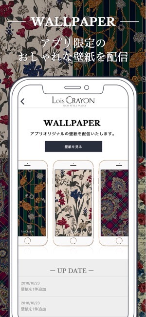 Lois Crayon ロイスクレヨン 公式アプリ をapp Storeで