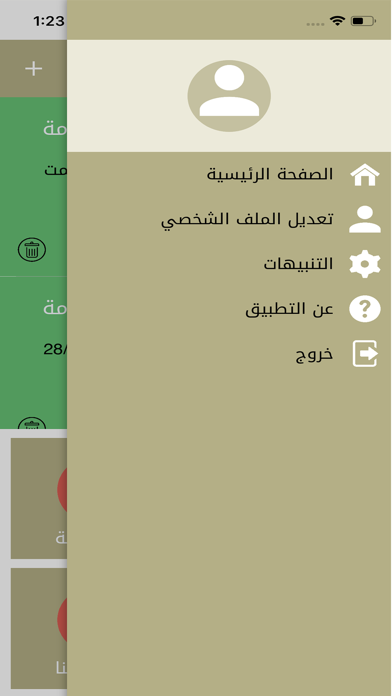 تطعيمات screenshot 3