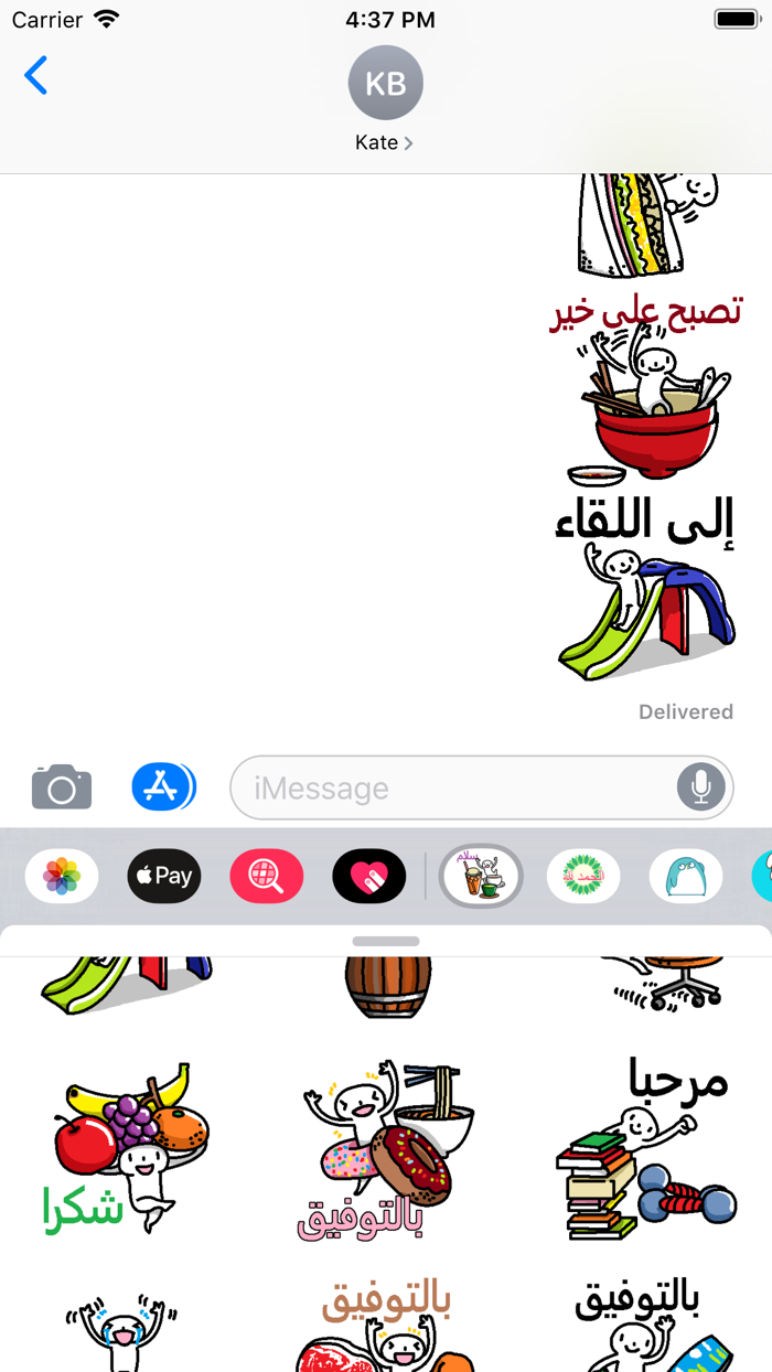 استكرات الصباحيات والمسائيات