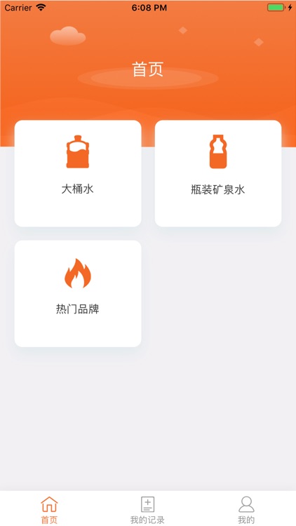 易纯水用户端