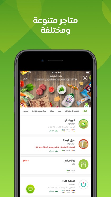 Nana | نعناع