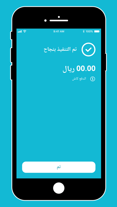 From To من إلى (Delivery) screenshot 3