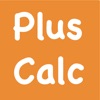 PlusCal〜電卓　足し算の確認ができる電卓